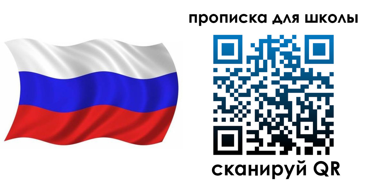 прописка паспорт в Реже