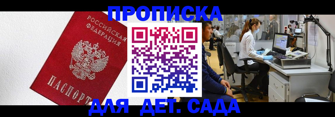 временная регистрация в Реже